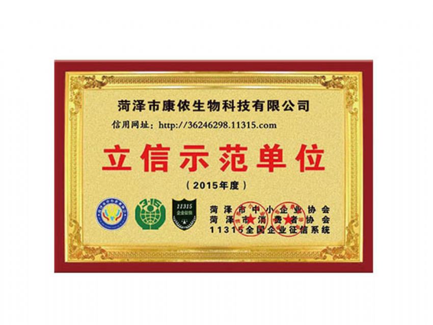 點(diǎn)擊查看詳細(xì)信息<br>標(biāo)題：資質(zhì)榮譽(yù) 閱讀次數(shù)：2066